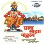Vijay Sartape Songs MP3 Download